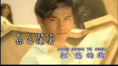 刘文正 - 春夏秋冬
