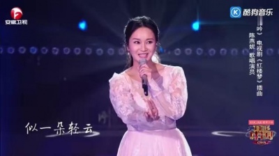 陈燕妮、耳畔中国 - 葬花吟 (耳畔中国 第10期)