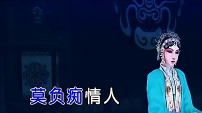 姚贝娜 - 问红尘
