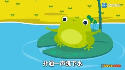 贝瓦儿歌 - 第56集 一个蛤蟆四条腿儿