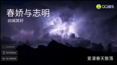 刚刚火了 - 春娇与志明DJ完整版@恒弟弟
