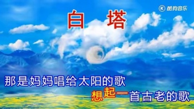 亚东 - 白塔