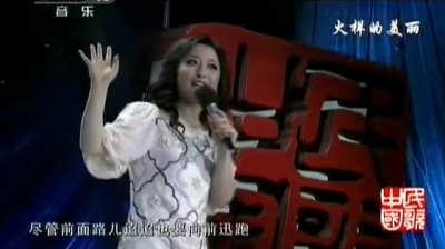 金美儿、CCTV音乐频道民歌中国 - 步步高 中国民歌现场版
