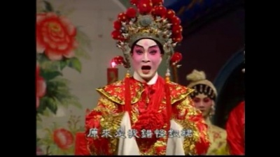 李淑勤、季华昇 - 【粤剧】樊梨花三气薛丁山 4/7