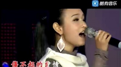彭清 - 伤不起的爱情伤不起的你