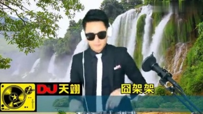 罐头辰 - 夜店DJ舞曲【囧架架】3D环绕音乐歌曲#嗨翻全场 #音乐