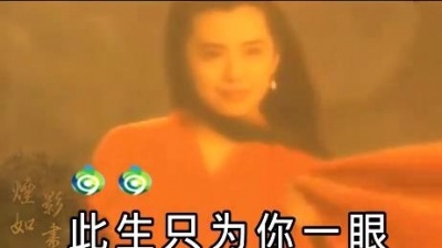 重小烟、陈拾月（只有影子） - 烟影如画