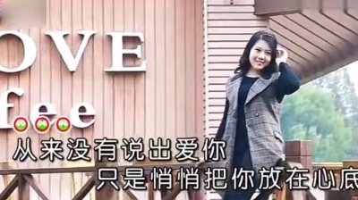 望海高歌 - 花开花落都爱你 (KTV版)