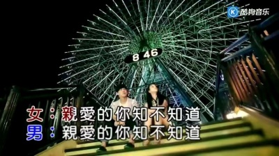 陈妃平、孙国庆 - 和你一起慢慢变老