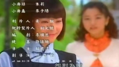Vivian Wang - 野玫瑰不流泪 电视剧<女人何苦为难女人>片尾曲
