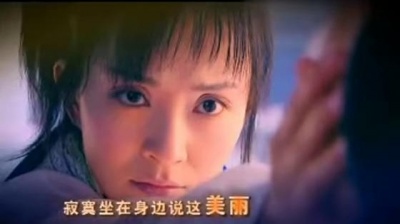 刘可 - 只有爱 电视剧<鼓上蚤时迁>片尾曲