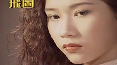 彭家丽 - 没法忘记他