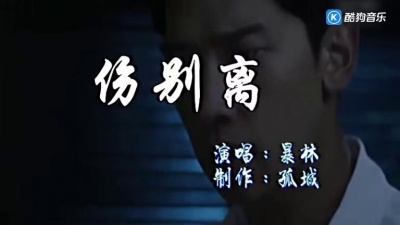 森林的温暖让我回到小时候 - 伤别离