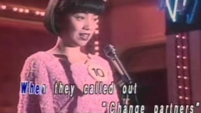商天娥 - CHANGING PARTNERS