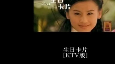 黄圣依 - 生日卡片
