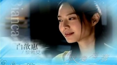 183club - 天使情人 电视剧<天使情人>主题曲