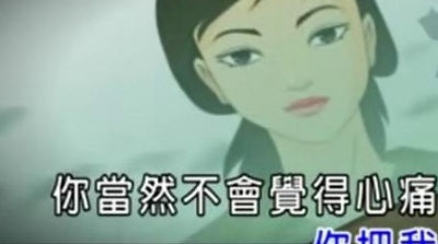 山野(李昊瀚) - 你把我逼疯