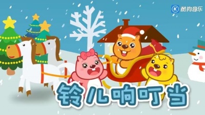 小熊视听 - 精选早教儿歌《铃儿响叮当》儿童益智启蒙歌曲