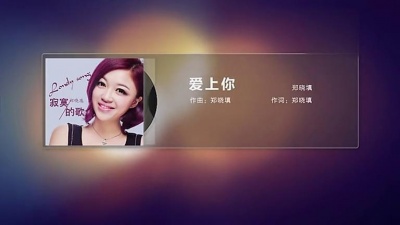 郑晓填 - 爱上你