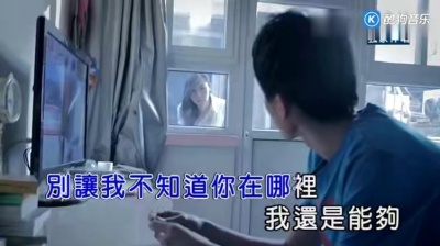 景岗山 - 请不要在别人的肩上哭泣 (KTV版)