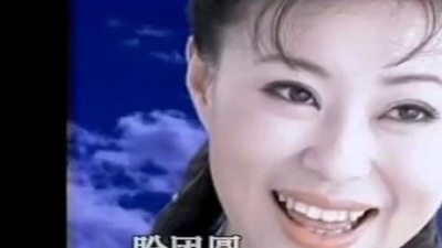 祖海 - 盼团圆