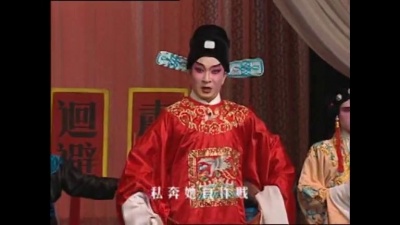李淑勤、梁耀安 - 红丝错（赤绳错系结良缘） 3/3