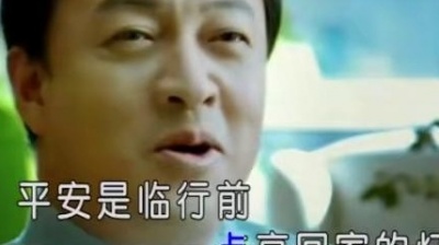 吕继宏 - 一生平安 (KTV版)