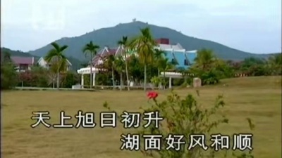 周璇 - 渔家女