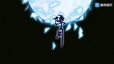 华语大秀场 - 根小八、小义、萧忆情、梨落《障月》