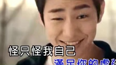 石雪峰 - 别把爱情当游戏