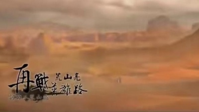 荒山亮 - 再战英雄路 布袋戏<创神篇下阕> 片头曲