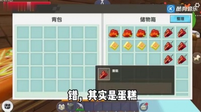 陈思杭 - 迷你世界：你以为的是你以为吗2