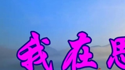 金曲分享家 - 经典情歌，高胜美一首《我在思念你》好听至极