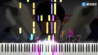 509005168 - 【钢琴】信念之光：奥特曼全新中文主题曲 - 毛华锋（特利迦奥特曼中文OP）