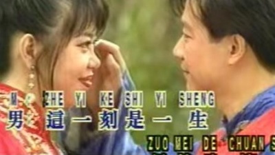 王圣凯 / 蔡可荔 / 胡慧萍 / 陈良泉 - 牵手一生 (KTV版)