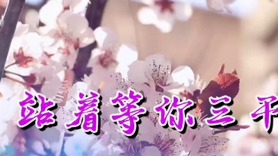 林子安ViolinArt - 女歌手一首肉麻情歌《站着等你三千年》，人美歌甜，坐稳女神之位