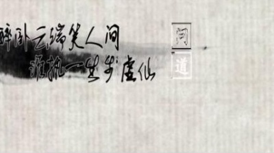 我是北姑 - 仙剑 问道（仙剑同人，酒剑仙，剑圣）