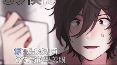 模仿翻唱 & Nico & 动漫专属 - 恋爱审判 中文版