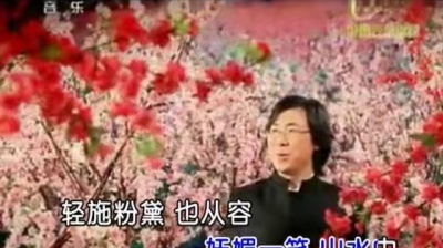 廖昌永 - 桃花魂 (KTV版)