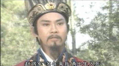 郑少秋 - < 诸葛亮 >正史版