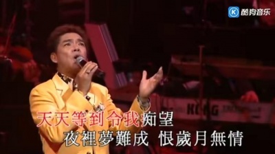 陈浩德 - 难忘初恋情人 + 几度夕阳红