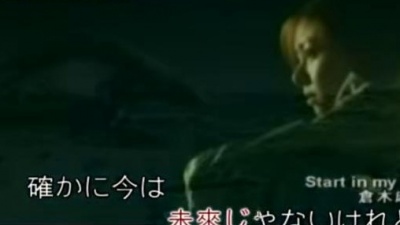 倉木麻衣 - Start in my life