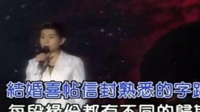 张清芳 - 永远的微笑