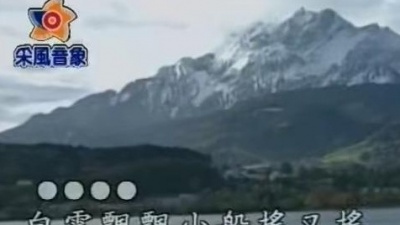 林淑容 - 情人桥