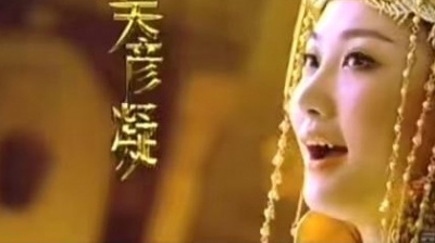 吴彦凝 - 满城尽带黄金甲
