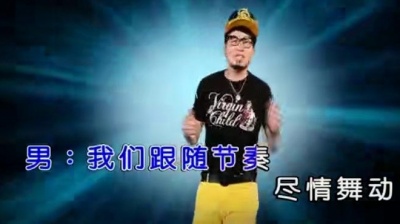 宇海文、娜日 - 热摆 (KTV版)