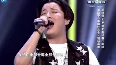 周晓晓 - 温柔