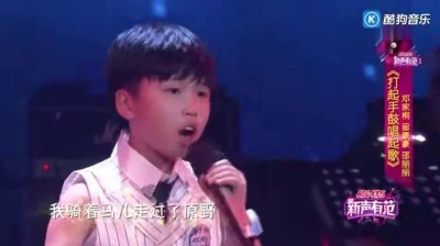 邓家桐、留豪豪、邵丽丽、新声有范 - 打起手鼓唱起歌 (新声有范第三季 第5期)