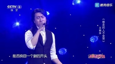 王鹤铮 - 想走的人不会留 (Live)