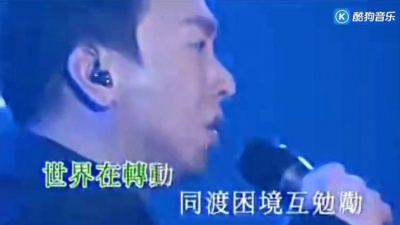 鬼 - Beyond经典歌曲《冲上云霄》